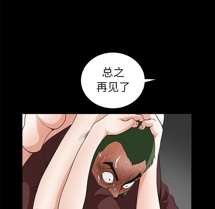 [Manhwa] Houna Plot, mature woman, big breasts#[157P]-135