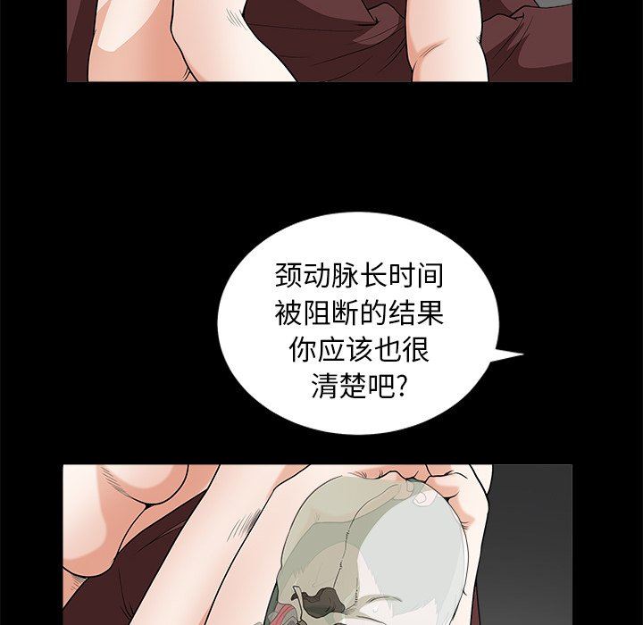 [Manhwa] Houna Plot, mature woman, big breasts#[157P]-136