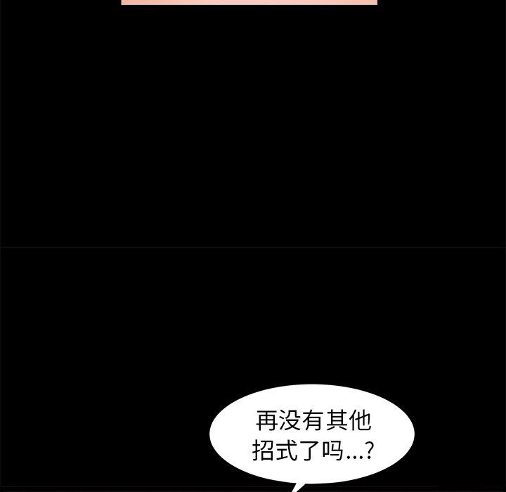 [Manhwa] Houna Plot, mature woman, big breasts#[157P]-21