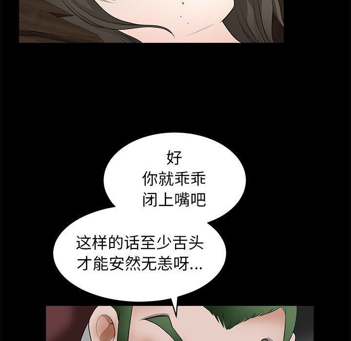 [Manhwa] Houna Plot, mature woman, big breasts#[157P]-24