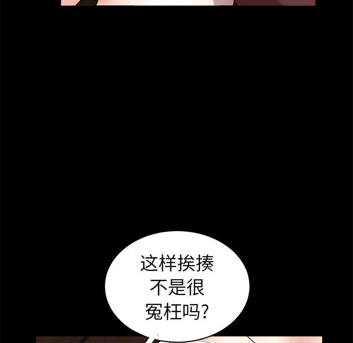 [Manhwa] Houna Plot, mature woman, big breasts#[157P]-31