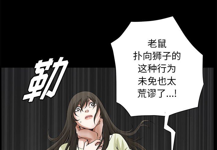 [Manhwa] Houna Plot, mature woman, big breasts#[157P]-4