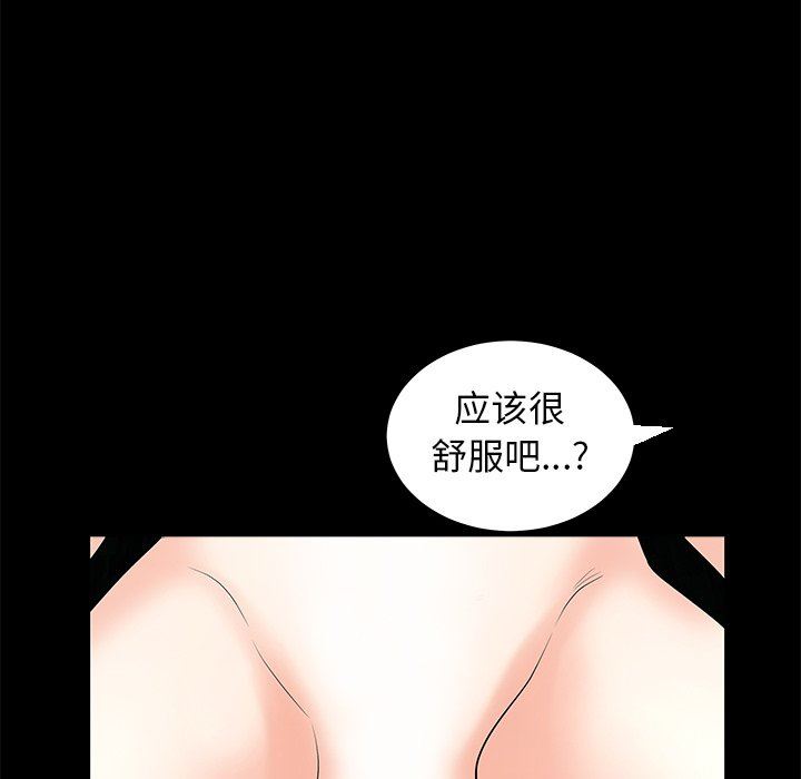 [Manhwa] Houna Plot, mature woman, big breasts#[157P]-55