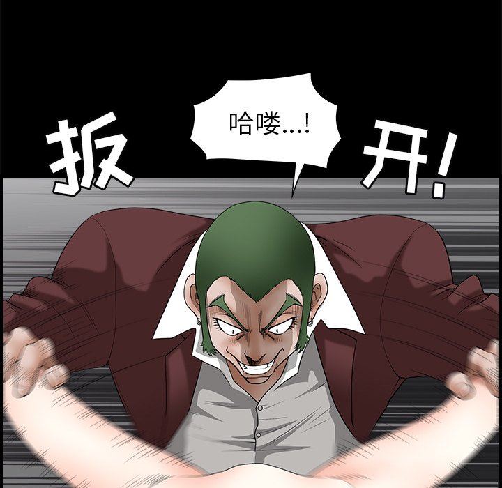 [Manhwa] Houna Plot, mature woman, big breasts#[157P]-59