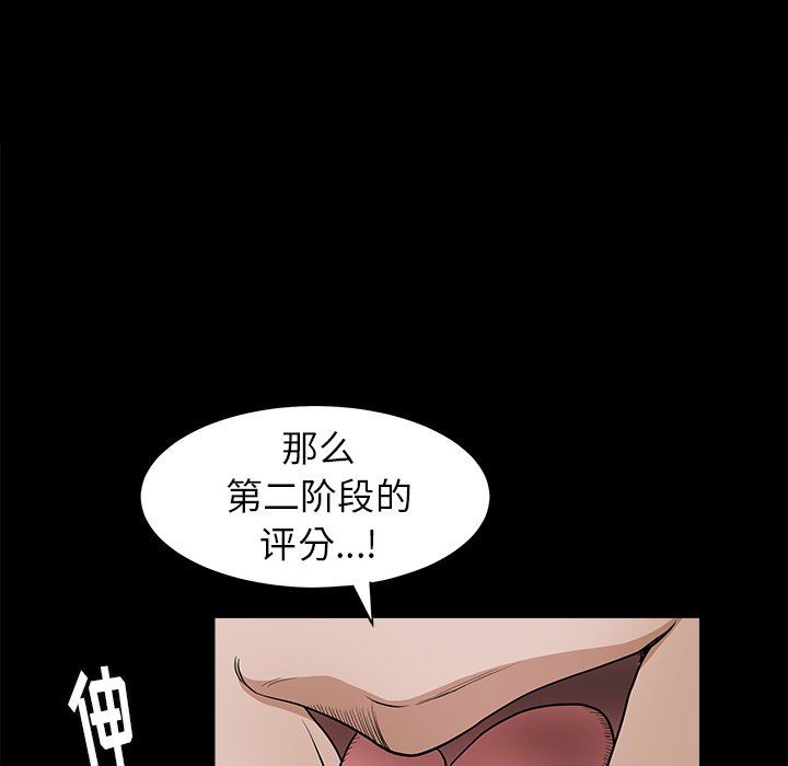 [Manhwa] Houna Plot, mature woman, big breasts#[157P]-67