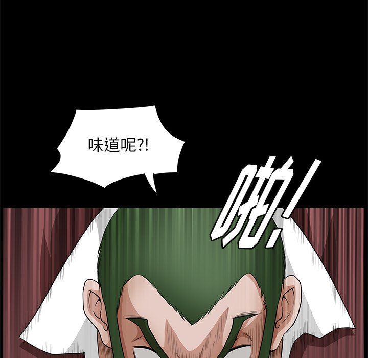 [Manhwa] Houna Plot, mature woman, big breasts#[157P]-69