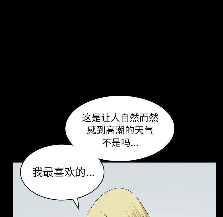 [Manhwa] Houna Plot, mature woman, big breasts#[157P]-75