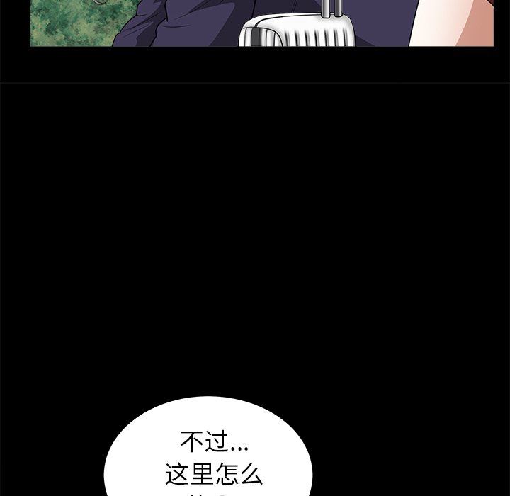 [Manhwa] Houna Plot, mature woman, big breasts#[157P]-77