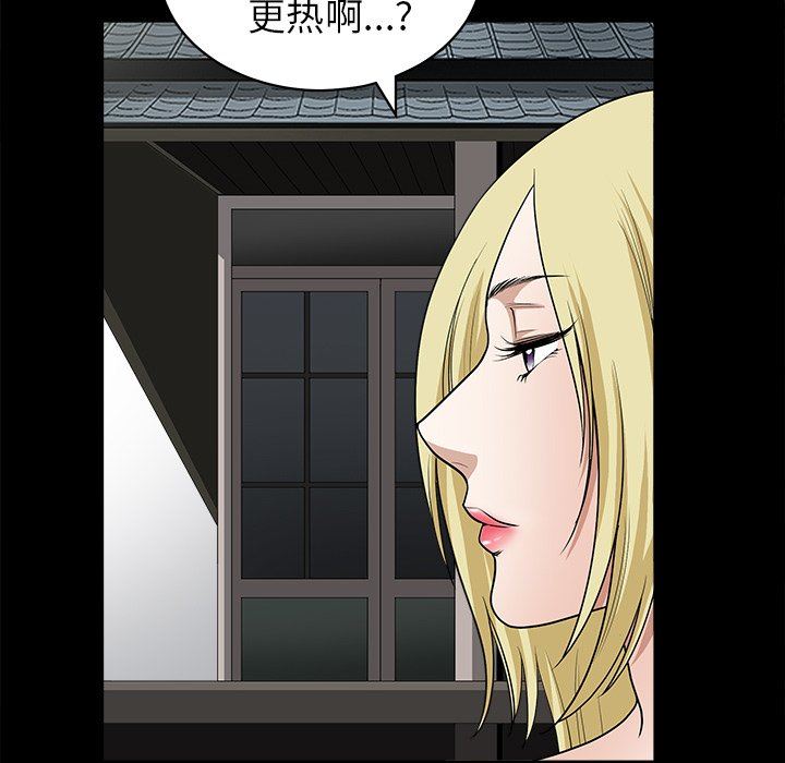 [Manhwa] Houna Plot, mature woman, big breasts#[157P]-78