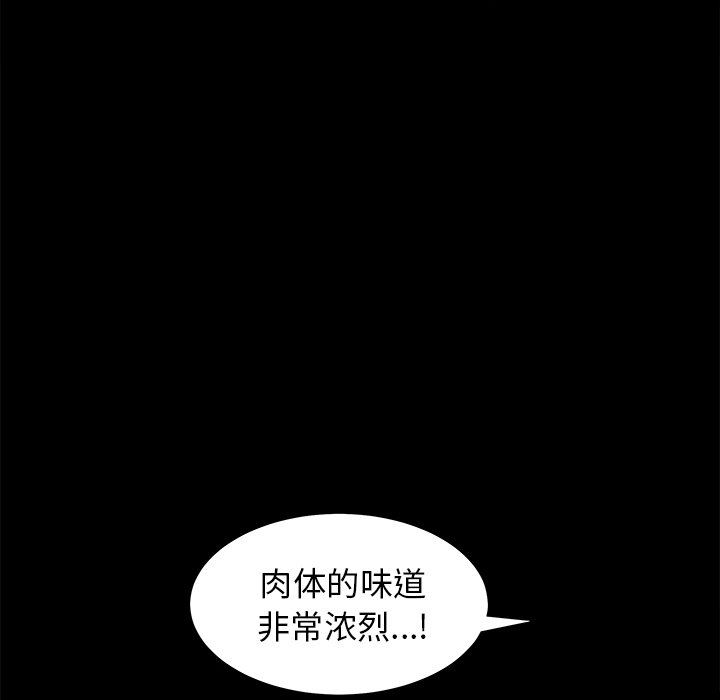 [Manhwa] Houna Plot, mature woman, big breasts#[157P]-79