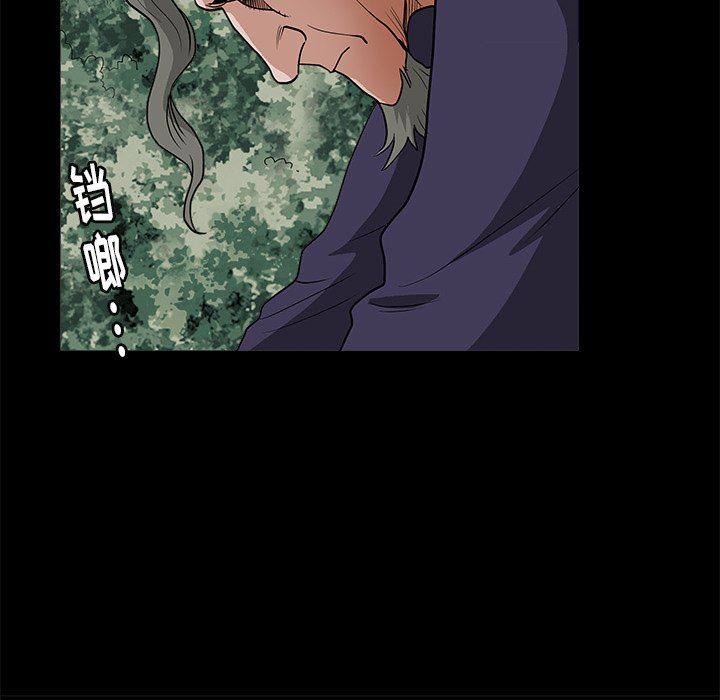 [Manhwa] Houna Plot, mature woman, big breasts#[157P]-82