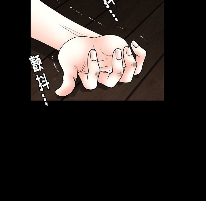 [Manhwa] Houna Plot, mature woman, big breasts#[157P]-97