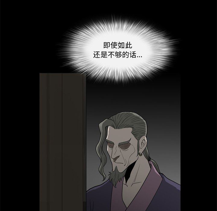 [Manhwa] Houna Plot, mature woman, big breasts#[157P]-98