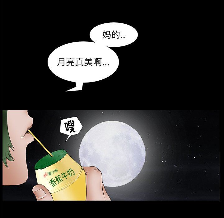 [Manhwa] Houna Plot, mature woman, big breasts#[117P]-108