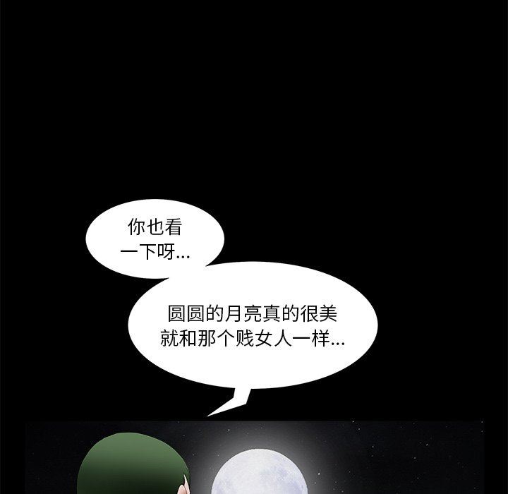 [Manhwa] Houna Plot, mature woman, big breasts#[117P]-109