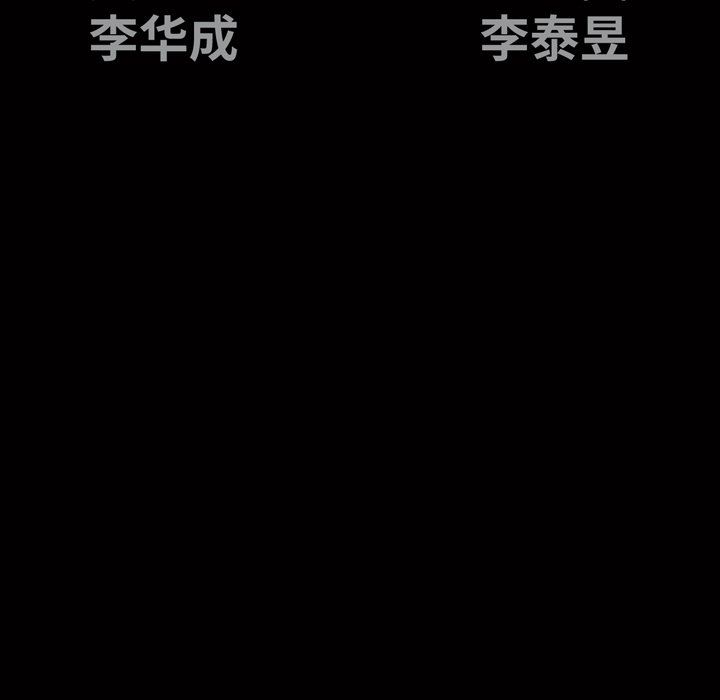 [Manhwa] Houna Plot, mature woman, big breasts#[117P]-116