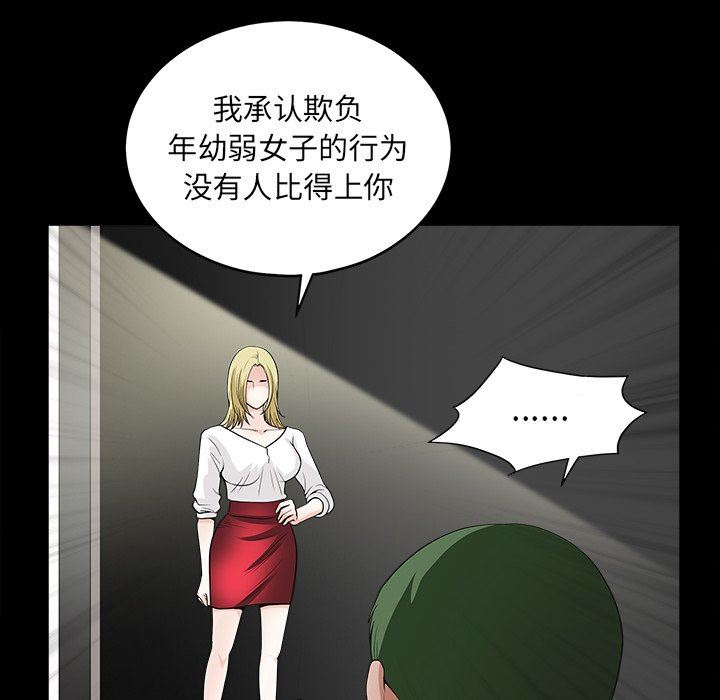[Manhwa] Houna Plot, mature woman, big breasts#[117P]-53