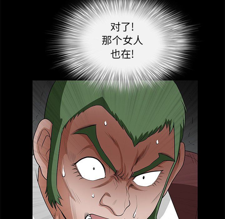 [Manhwa] Houna Plot, mature woman, big breasts#[117P]-57