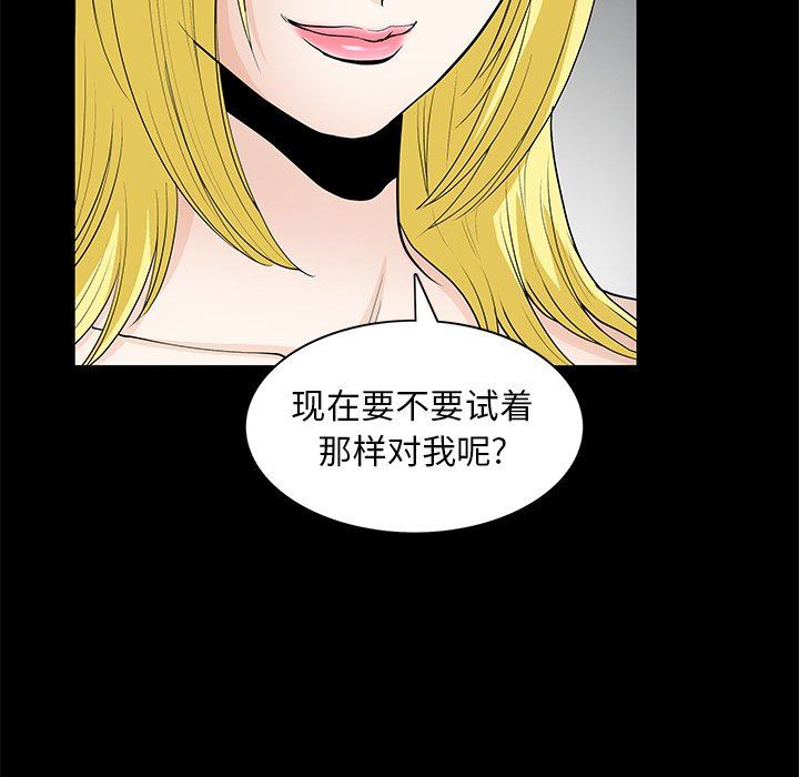 [Manhwa] Houna Plot, mature woman, big breasts#[117P]-60