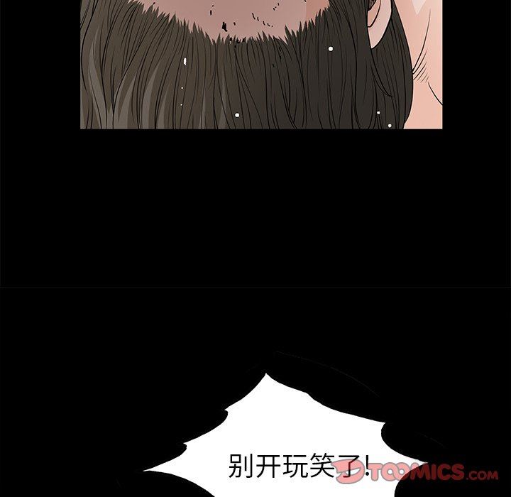 [Manhwa] Houna Plot, mature woman, big breasts#[117P]-62