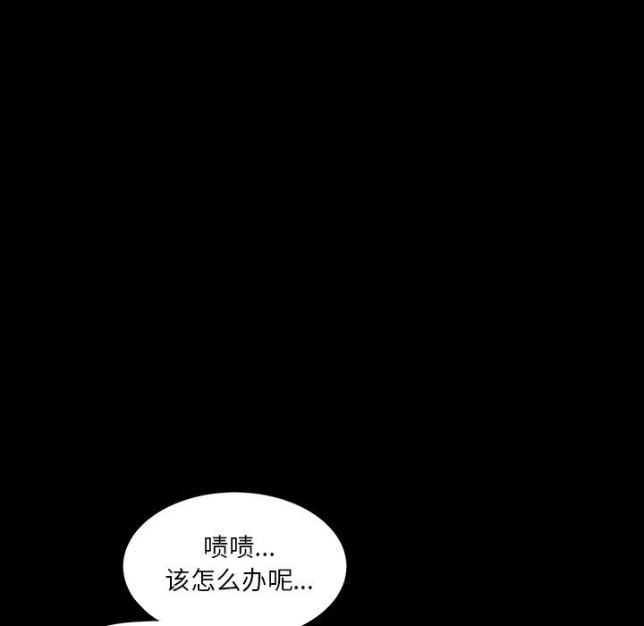 [Manhwa] Houna Plot, mature woman, big breasts#[117P]-70