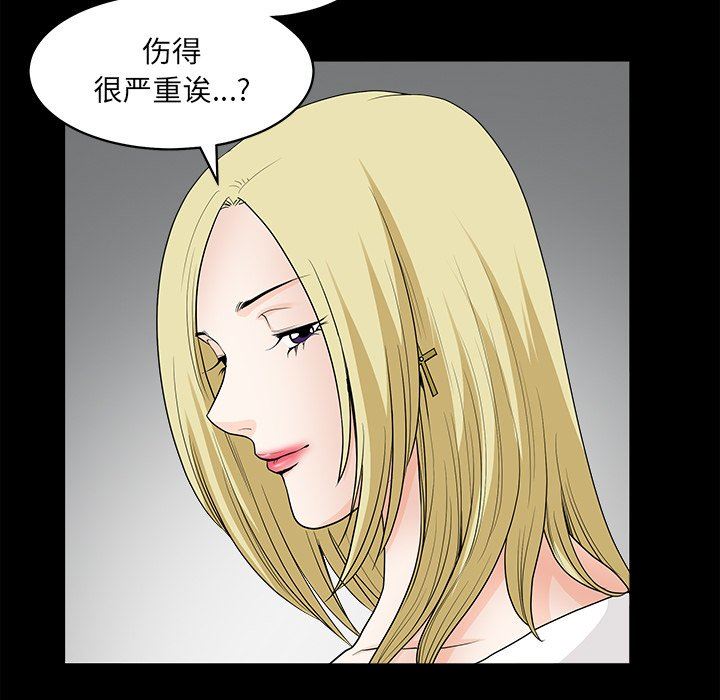 [Manhwa] Houna Plot, mature woman, big breasts#[117P]-71