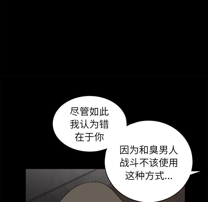 [Manhwa] Houna Plot, mature woman, big breasts#[117P]-72