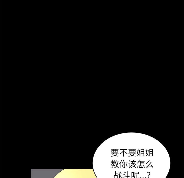[Manhwa] Houna Plot, mature woman, big breasts#[117P]-74