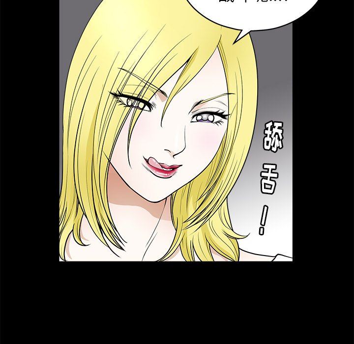 [Manhwa] Houna Plot, mature woman, big breasts#[117P]-75