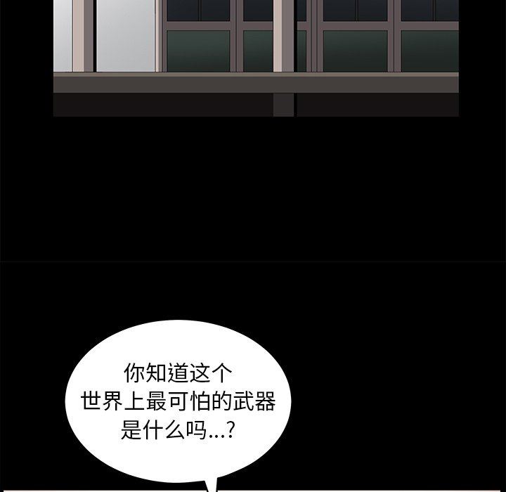 [Manhwa] Houna Plot, mature woman, big breasts#[117P]-84