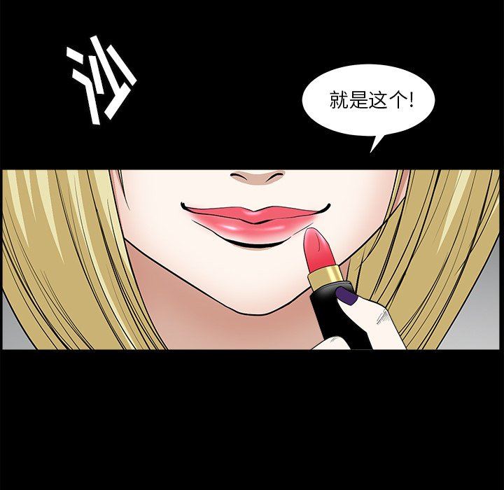 [Manhwa] Houna Plot, mature woman, big breasts#[117P]-86