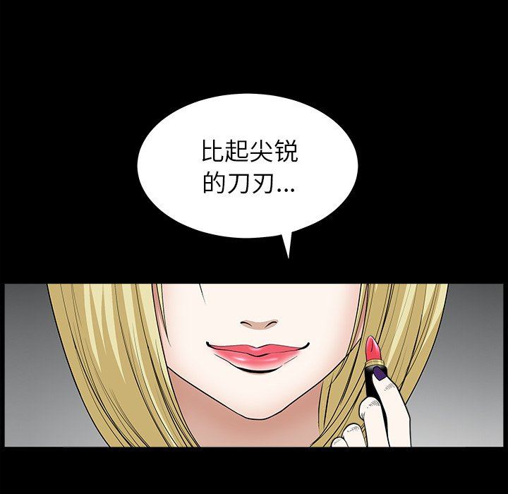 [Manhwa] Houna Plot, mature woman, big breasts#[117P]-87