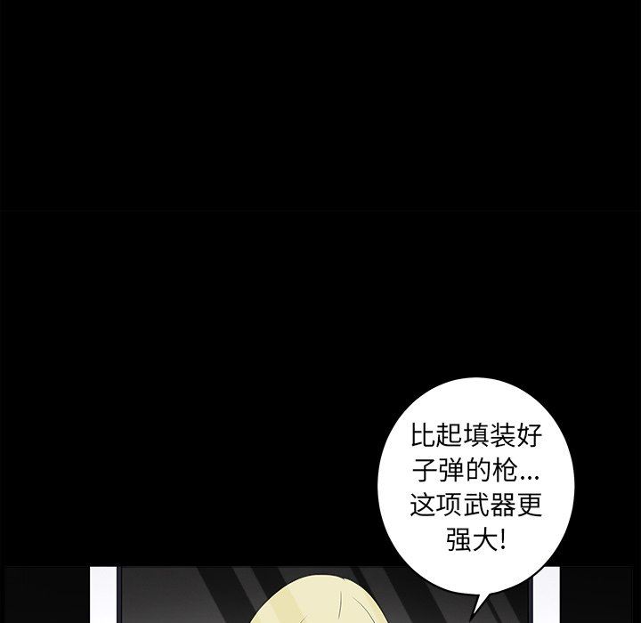 [Manhwa] Houna Plot, mature woman, big breasts#[117P]-88