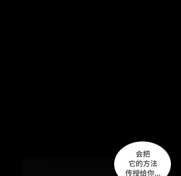[Manhwa] Houna Plot, mature woman, big breasts#[117P]-95