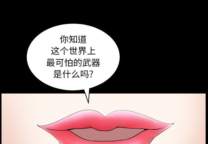 [Manhwa] Houna Plot, mature woman, big breasts#[139P]-1
