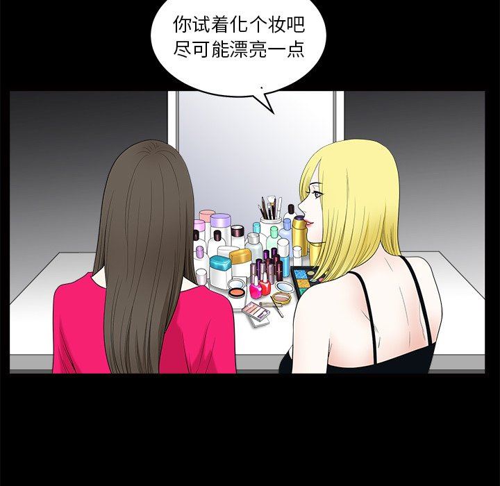 [Manhwa] Houna Plot, mature woman, big breasts#[139P]-101