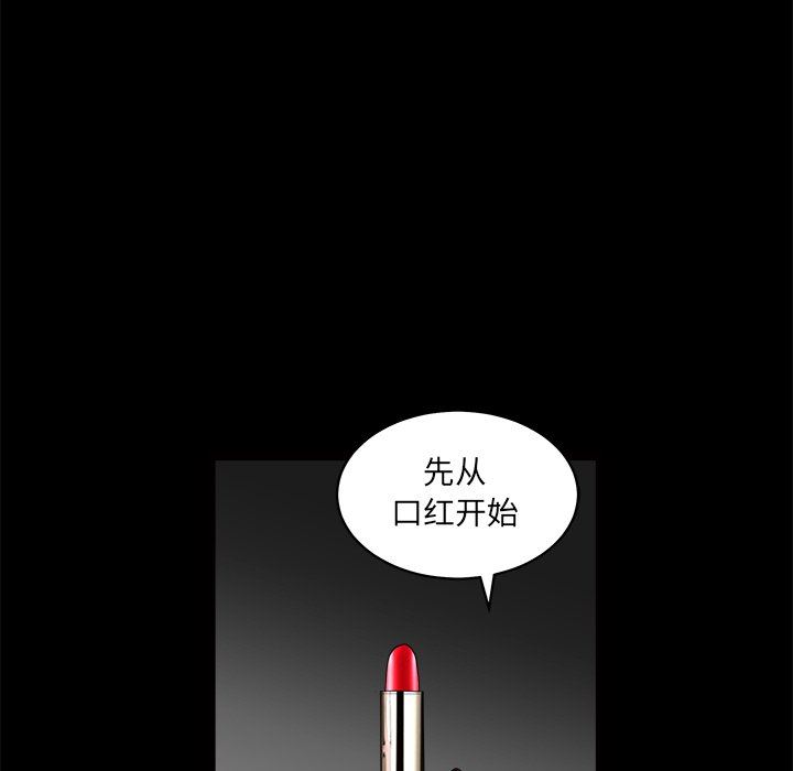 [Manhwa] Houna Plot, mature woman, big breasts#[139P]-102