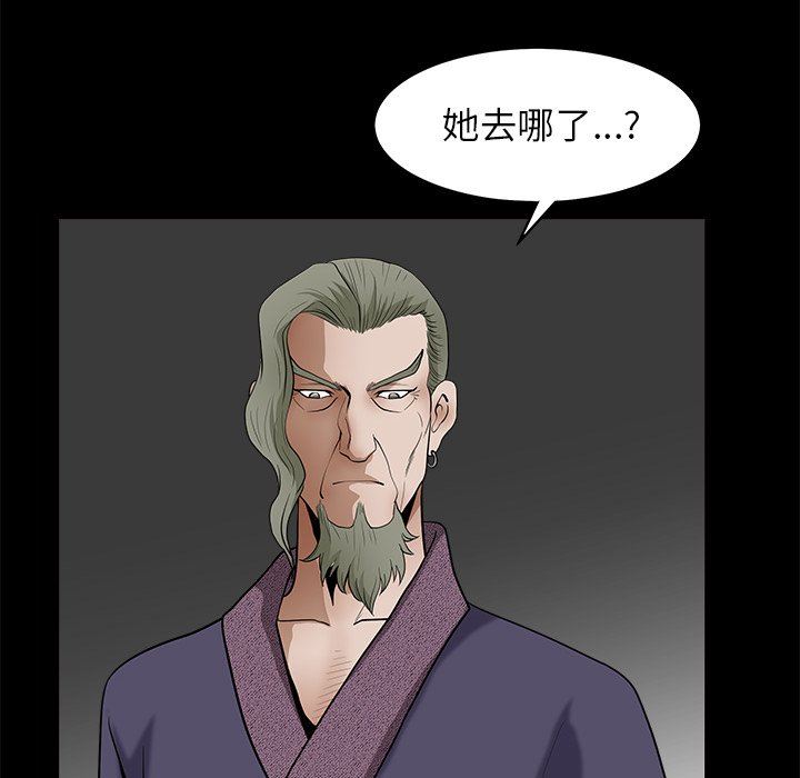 [Manhwa] Houna Plot, mature woman, big breasts#[139P]-109