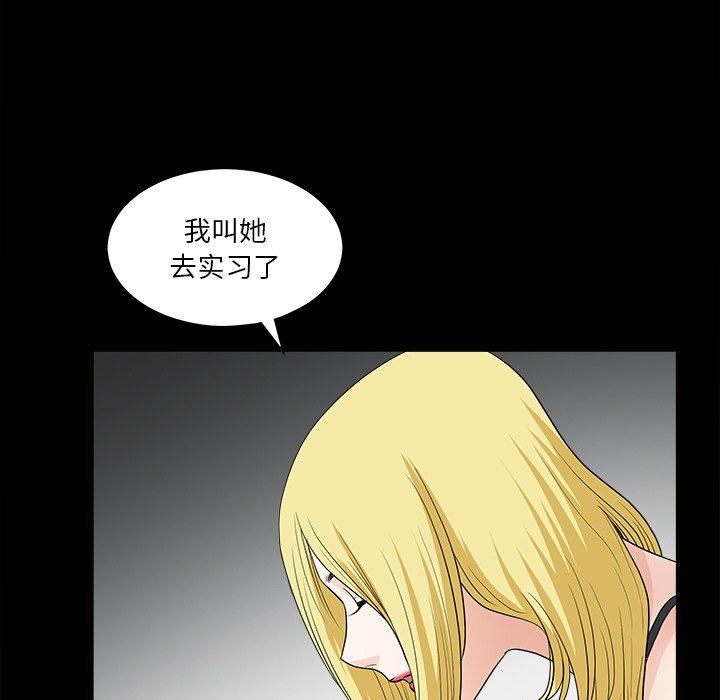 [Manhwa] Houna Plot, mature woman, big breasts#[139P]-111