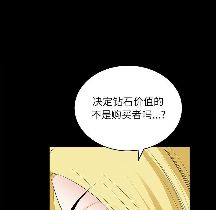 [Manhwa] Houna Plot, mature woman, big breasts#[139P]-114