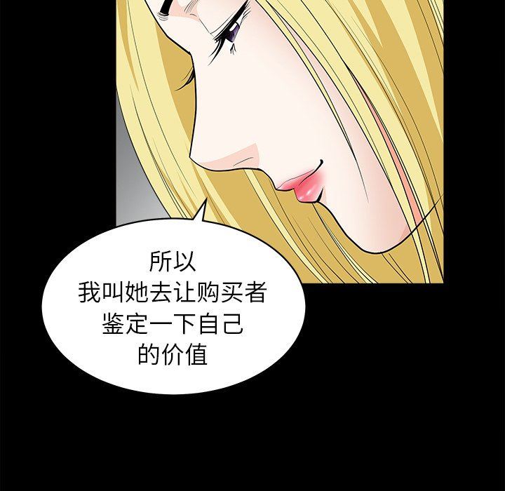 [Manhwa] Houna Plot, mature woman, big breasts#[139P]-115