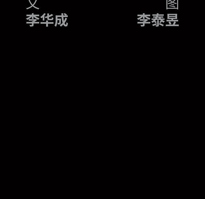 [Manhwa] Houna Plot, mature woman, big breasts#[139P]-12