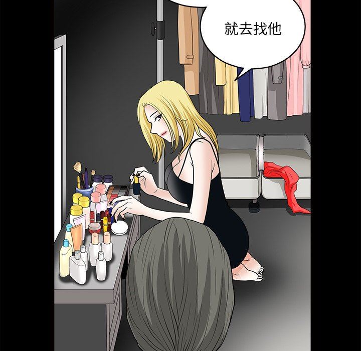 [Manhwa] Houna Plot, mature woman, big breasts#[139P]-121