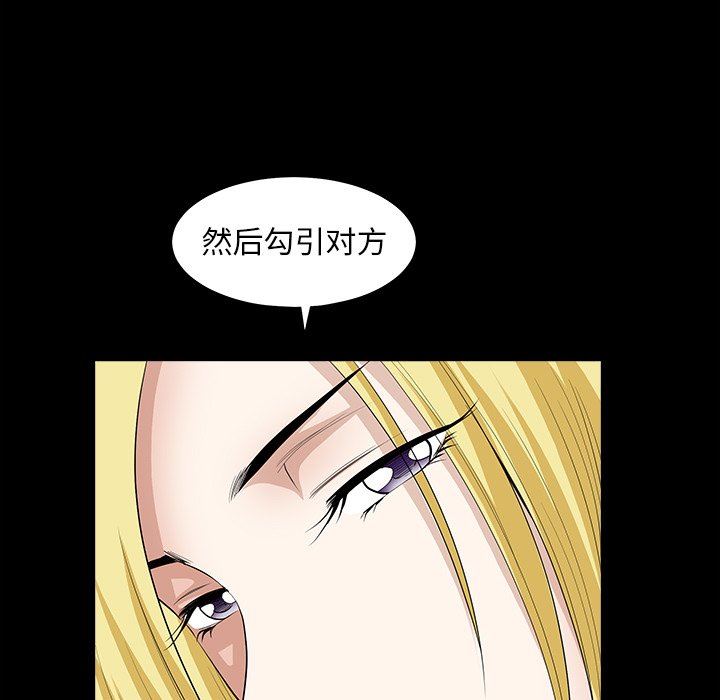 [Manhwa] Houna Plot, mature woman, big breasts#[139P]-124