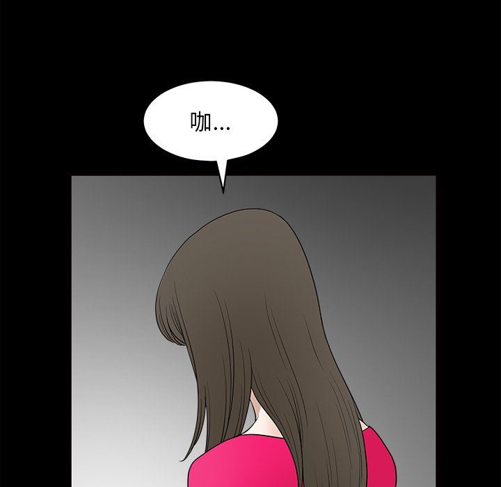 [Manhwa] Houna Plot, mature woman, big breasts#[139P]-128