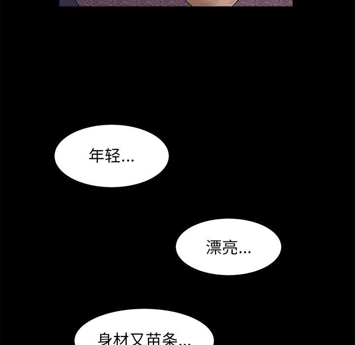 [Manhwa] Houna Plot, mature woman, big breasts#[139P]-15