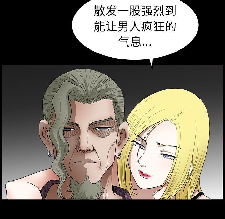 [Manhwa] Houna Plot, mature woman, big breasts#[139P]-20