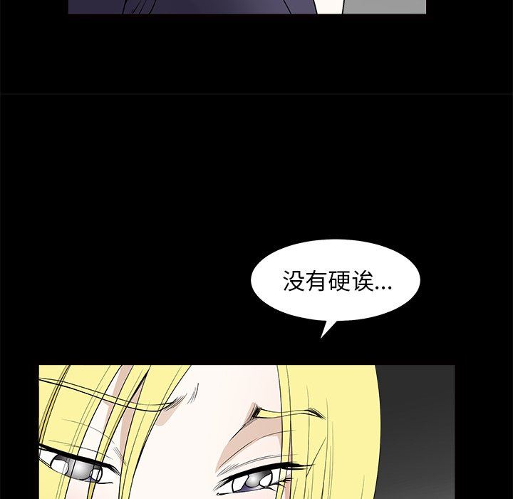 [Manhwa] Houna Plot, mature woman, big breasts#[139P]-26