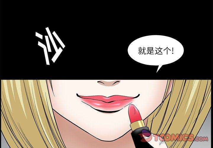 [Manhwa] Houna Plot, mature woman, big breasts#[139P]-3