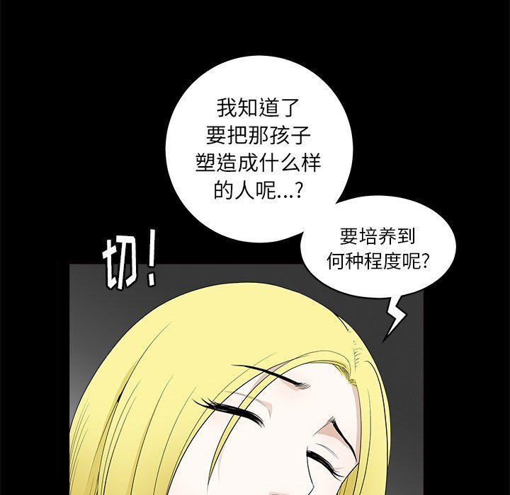 [Manhwa] Houna Plot, mature woman, big breasts#[139P]-31